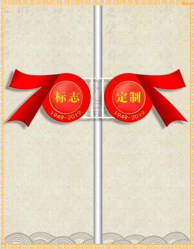 70标志灯